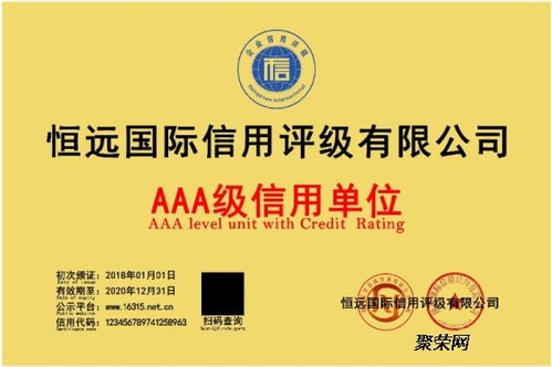 第三方評級機(jī)構(gòu)辦理長沙市企業(yè)信用報(bào)告與AAA信用證書及企業(yè)管理咨詢